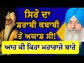 Maharaja Ranjit Singh Latest : Harnek Singh New Zealand Latest | Inspire Punjab Tv