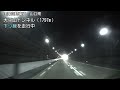 （e2 山陽自動車道　山口県）大平山トンネル　下り 2016年5月撮影版