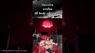 ถ้า Bleach Brave Souls มีเสียงพากย์ไทย Masculine TYBW 2024 #shorts #fyp #bleach #bleachbravesouls