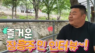 허경영 하늘궁 장흥유원지 마을주민 인터뷰 2021.5.21