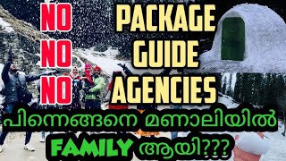 ഗൈഡില്ലാതെ, പാക്കേജില്ലാതെ എങ്ങനെ ഞങ്ങൾ മണാലിയിൽ?Manali trip Malayalam|Manali trip without package