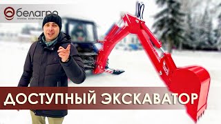 Трактор с навесным экскаваторным оборудованием