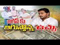 LIVE : జగన్ కు బిగుస్తోన్న ఉచ్చు..! Sarsawathi Power INdustries | YS Jagan Scams | YSRCP || TV5 News