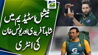 Champions Trophy 2025: National stadium enclosures to honor Shahid Afridi, Younis Khan | Geo Super