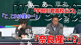 宇田川選手の出身高校を聞いたらもこうの出身大学が流れまくったシーン【2023/03/10】