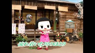 【オリジナル】江戸川慕情（短縮版）