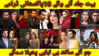 Top 10 Pakistani Upcoming Dramas List 2023 - 2024 | #newdrama #harpalgeo #bestdrama