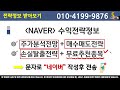 네이버 분석 이 종목은 더이상 국민손실주가 아닙니다