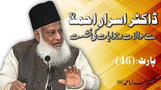 Bidati Ke Peeche Namaz Padhna Kaisa Hai? | Q&A Dr. Israr Ahmed | 46/104