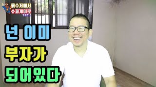 주식시장 대세상승의 근거들