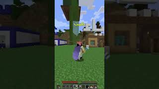 كيف تطير في الرمح في ماين كرافت #short #shorts #minecraft #ماين_كرافت #ماينكرافت #shortvideo