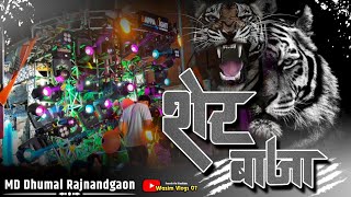 Sher Baja Mix कई तगड़ा माहौल में 🥳 Sher Baja - Dj Dhumal Mix Qawwali - MD Dhumal Group Rajnandgaon