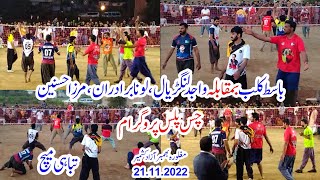 Basit Club vs loona Brothers,Mirza Hasnain, Wajid Langrial New shooting volleyball match 2022