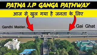 Patna Krishna Ghat To J.P Ganga Path आज से खुल गया है जनता के लिए | पटना वालो को मिला नया ब्रिज