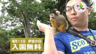 伊豆シャボテン公園2012年夏_テレビCM