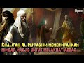 Al-Mu’tashim Billah | Khalifah kedelapan Abbasiyah | perselisihan paman dan ponakan