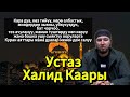 Жиндердин кара дуанын жана көз тийүүнүн баардык түрлөрүнө Куран менен дем салуу