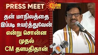 தன் மாநிலத்தை இப்படி உயர்த்துவேன் என்று சொன்ன முதல் CM தளபதிதான் - கே.எஸ்.அழகிரி | MK Stalin