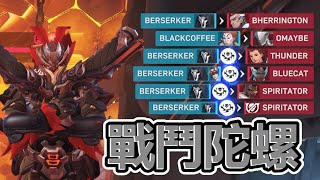 【維維精華】死神貼臉依舊有料 - 鬥陣特攻 Overwatch 2