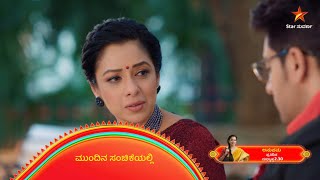 Anupama | Ep 466 | 26 September 2024 | Star Suvarna | Mundhina Sanchike