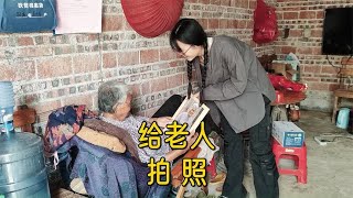 村里的阿婆说除了身份证照片，都没拍过照，给老人拍照定格时光