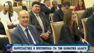 Cyprus Government’s Climate Change Initiative Goes into Action CyBC TV 13-10-22