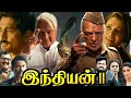 Indian 2 Full Movie In Tamil 2024 | Kamal Haasan, Siddharth, SJ Suryah, Vivek | 360p Review & Facts