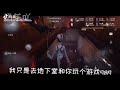 第五人格 娱乐日常向 黑暗游戏🌚🌚