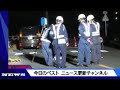 周南市で自転車に乗った高齢男性が車にはねられ死亡