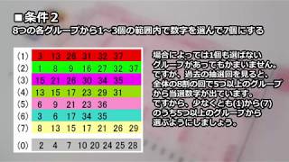 【ロト7】　前回の検証　次回予想 候補数字＆組合せ方　第290回 11月9日抽選分結果と、第291回 2018年11月16日抽選分予想