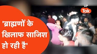 Kanpur Dehat : अग्निकांड के बाद विपक्ष का हमला,'ब्राह्मणों के खिलाफ साजिश हो रही है'