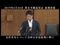 【国会ダイジェスト⑦】安倍総理 当時 への初質疑！警察と児童相談所の全件共有の重要性について問う！　日本維新の会 大阪12区 藤田文武