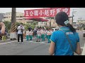 20220323王公國小越野賽跑_06二年級男生集合說明