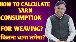 How to calculate Yarn Consumption?Weaving ke liye  Kitna dhaga lagega?@Sharma-TextileGyan