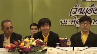 IEC การประชุมสามัญผู้ถือหุ้นประจำปี 2562 part1/5