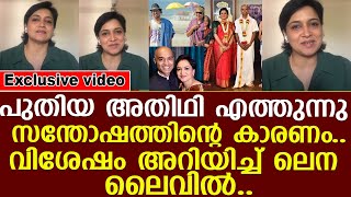 ലെന ലൈവിൽ വന്ന് വിശേഷം അറിയിച്ചു..! | Lenaa Kumar