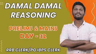 DAMAL DAMAL REASONING  | DAY - 32 | RRB CLERK/PO IBPS CLERK | PRELIMS & MAINS | MR.JD