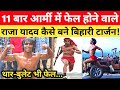 Bihari Tarzan Raja Yadav के सामने थार-बुलेट भी मांगता है पानी! @rajayadav_fitness