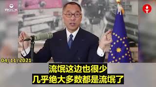 中共国的精英在中南坑的越假，头发、牙、肾、肝都是假的、经济是假的、上台讲话是假的；宪法都给你改了，假的就是流氓。现在的中共国有 多少流氓？从企业家到知识分子、艺术界、科学界，有哪个不造假