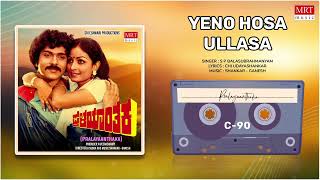 Yeno Hosa Ullasa | Pralayaanthaka | Ravichandran, Bhavya | Kannada Movie Song | MRT Music