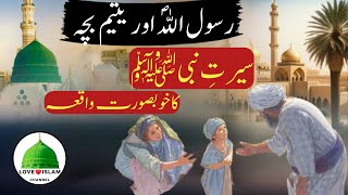 Hazrat Muhammad ﷺ Aur Yateem Bachay Ka Waqia | Yateem Ki Eid | Islamic Stories | Love Islam Channel