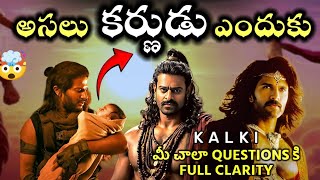 కల్కి అవతారం గురించి మీకు తెలియని రహస్యాలు| Kalki vs kali |end of Kaliyug