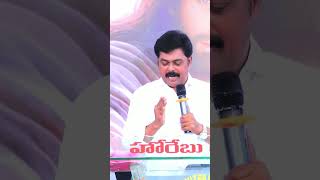 రక్షణ లేని వారి కొరకు మా ఈ ప్రయాస | Br. Samsonanna | #shorts