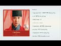 playlist 연모 the king s affection korean drama ost full album