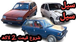 Low Budget cars Suzuki FX Suzuki Mehran Suzuki Khyber || Pakistan second hand used cars market