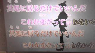 狼はあかずきんに恋をした【歌ってみた】