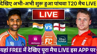 India vs England 5th T20 2025 Live Telecast Channel List | IND vs ENG 5th T20 Live Match Kaise Dekhe