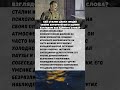 Как Сталин ДАВИЛ людей своим Авторитетом и одним Взглядом без единого Слова 😱 армия вов