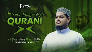 Hum Nagmaye Qurani with Bangla subtitles ||Urdu New Naat||Sakib Billah.
