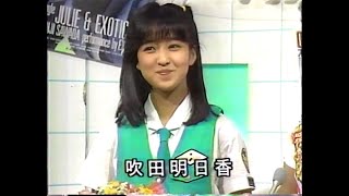 1984　週刊ポップマガジン　吹田明日香さん　と　マネージャーさん　MC　デイビーさん　JAPAN